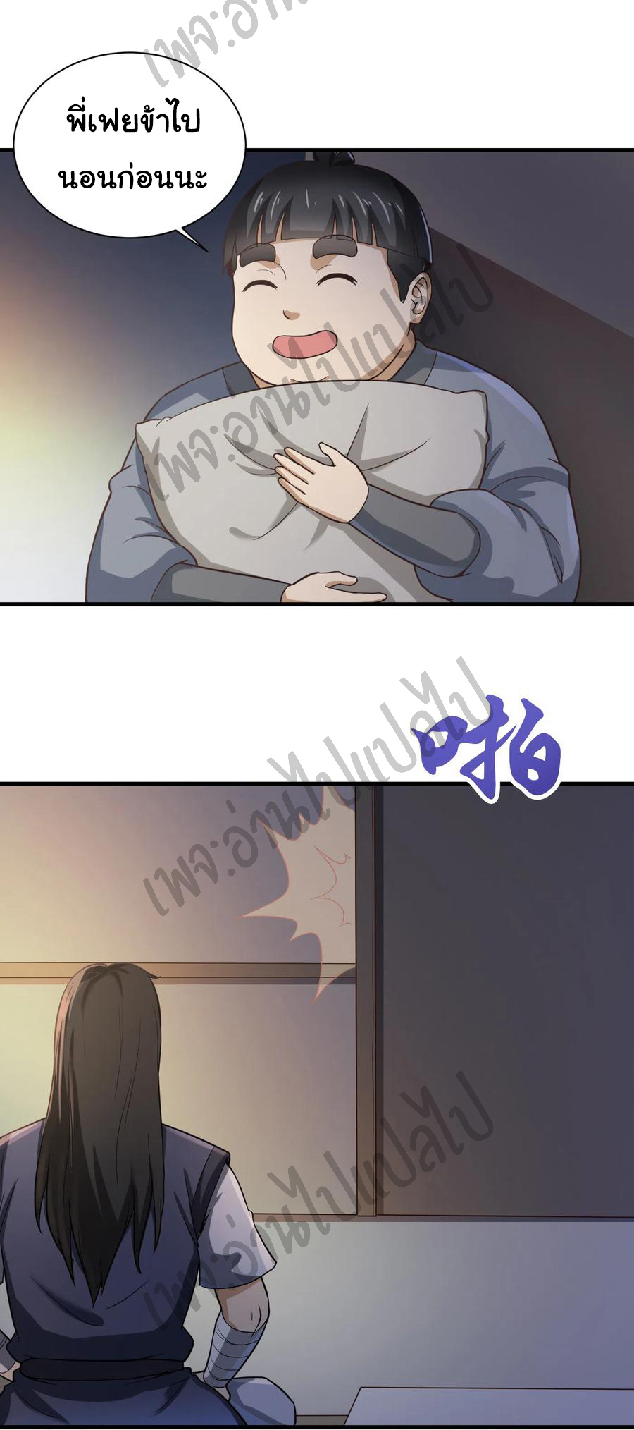 Valkyrie Supreme ตอนที่ 46 หน้า 7