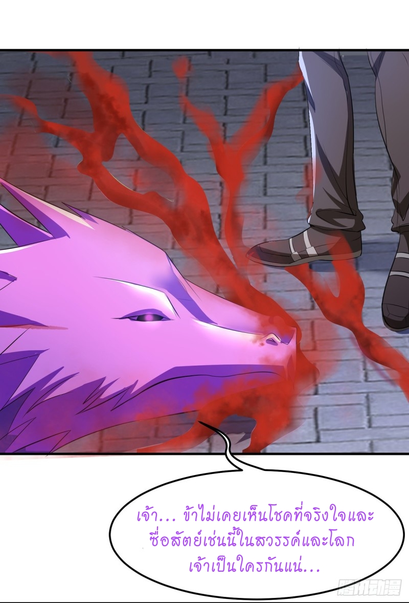 super genius doctor ตอนที่ 41 หน้า 23