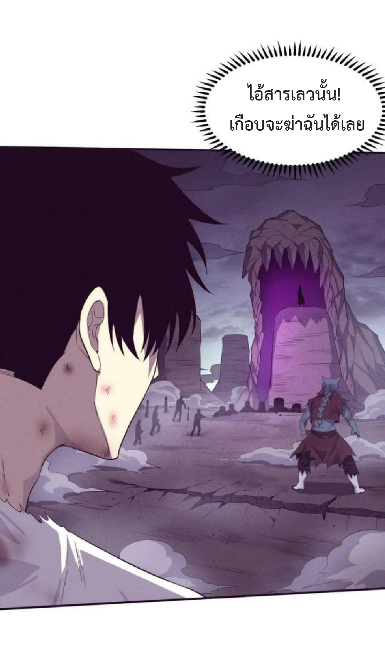 the frenzy of evolution การวิวัฒนาการที่บ้าคลั่ง ตอนที่ 114 หน้า 29