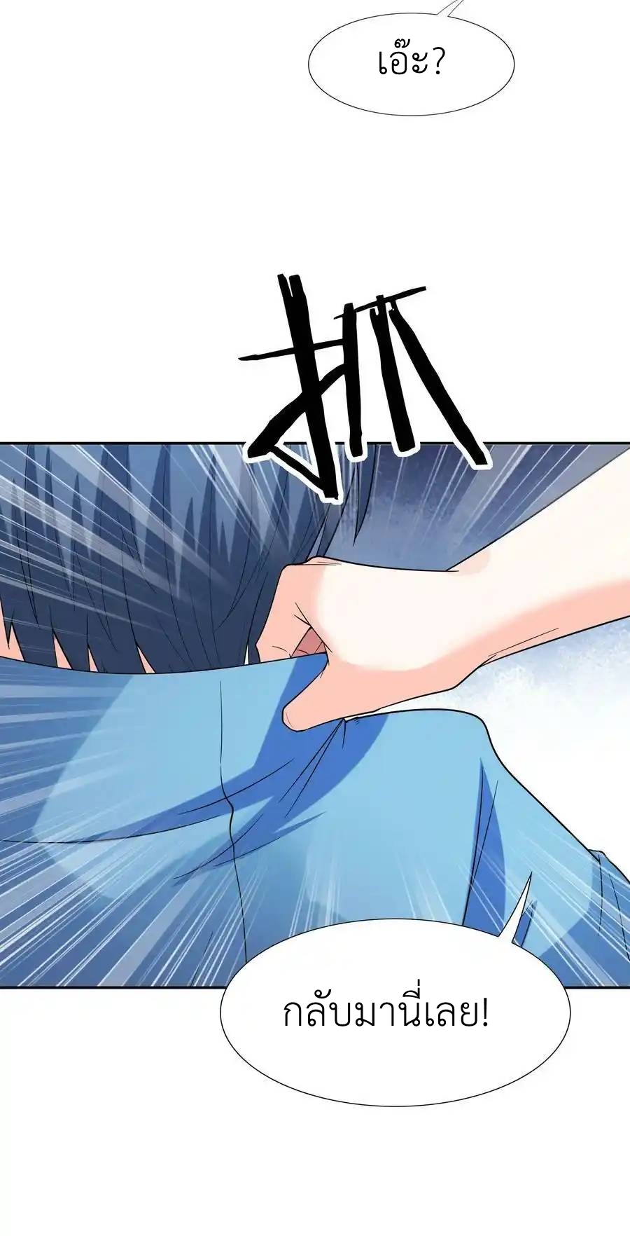 My Harem Is Entirely Female Demon Villains ตอนที่ 49 หน้า 38