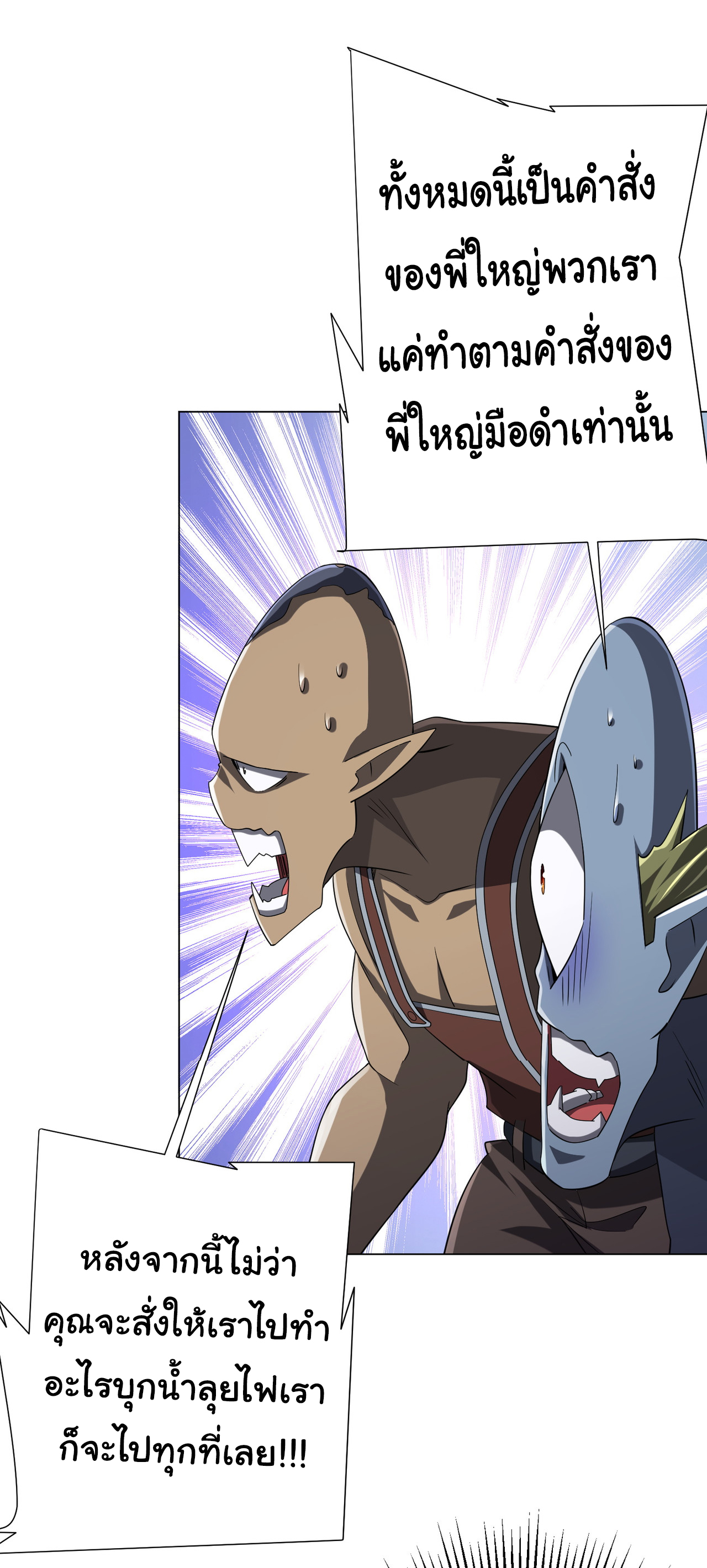 Start with trillions of coins ตอนที่ 66 หน้า 17