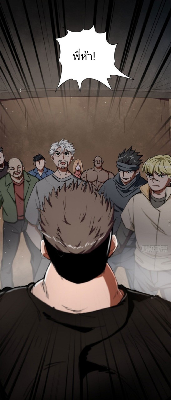 รูเล็ตเวิลด์ สุ่มไอเทมเอาชีวิตรอด ตอนที่ 21 หน้า 19