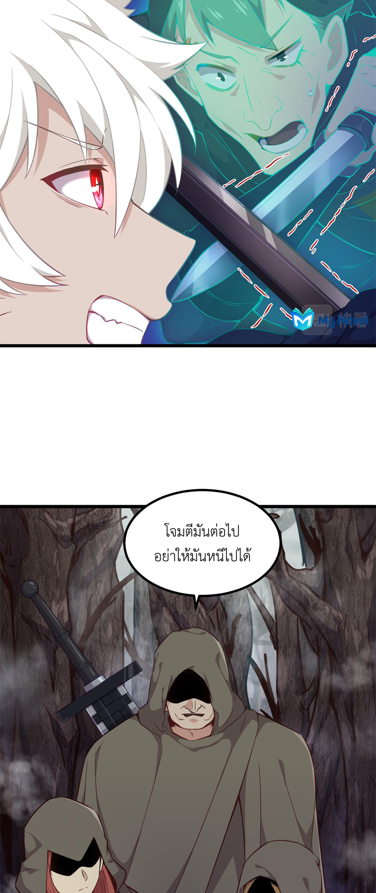 เกมบุกโลก ตอนที่ 17 หน้า 33