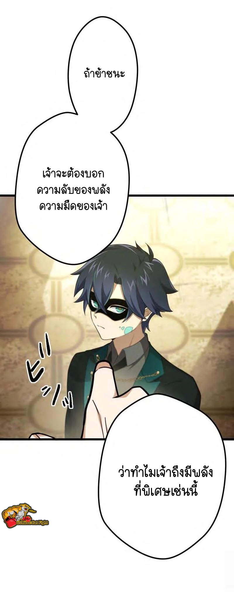 ฉันกลับชาติมาเกิดใหม่เป็นก็อบลินระดับ SSS ตอนที่ 38 หน้า 34