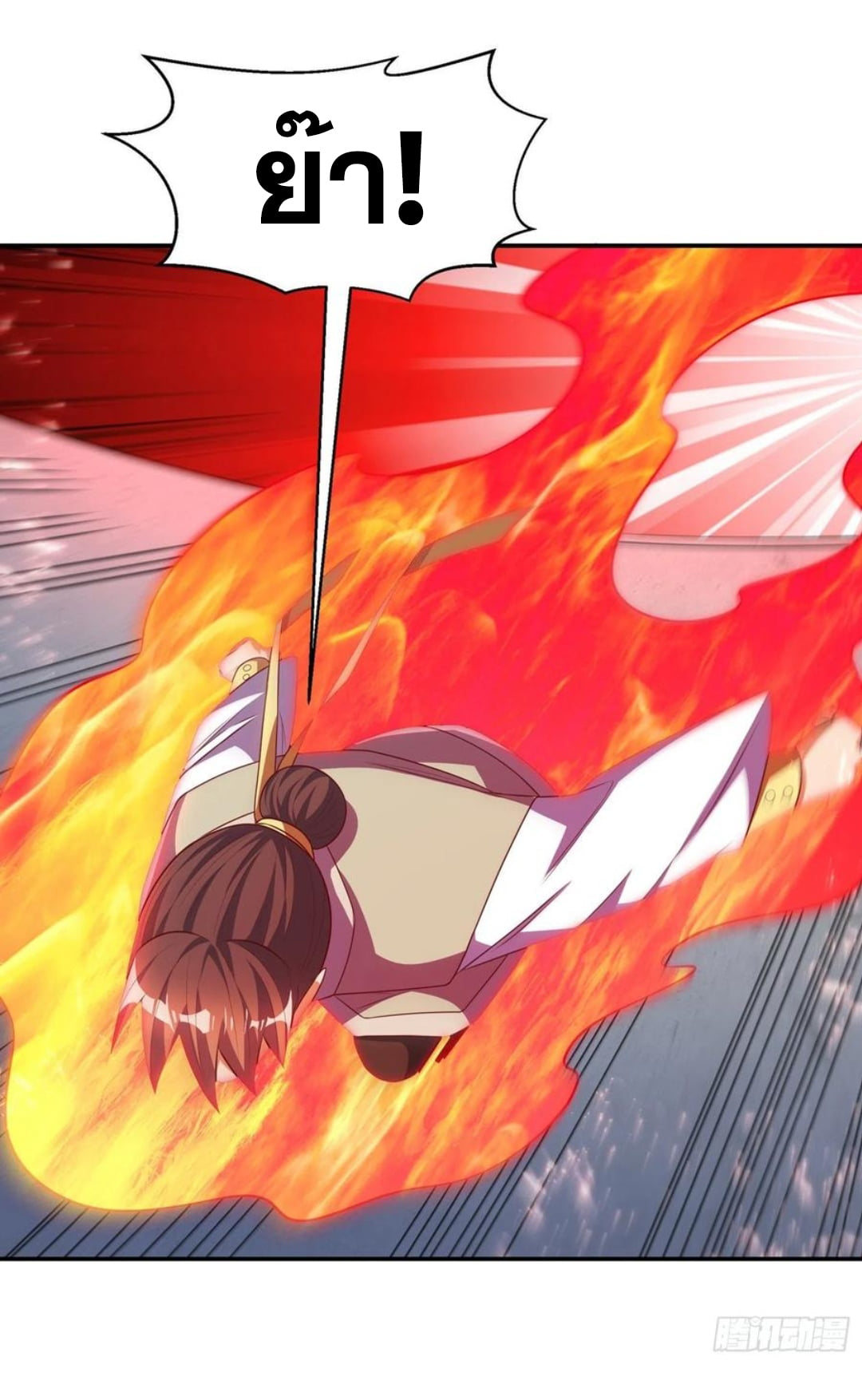 Wu ni ตอนที่ 166 หน้า 20