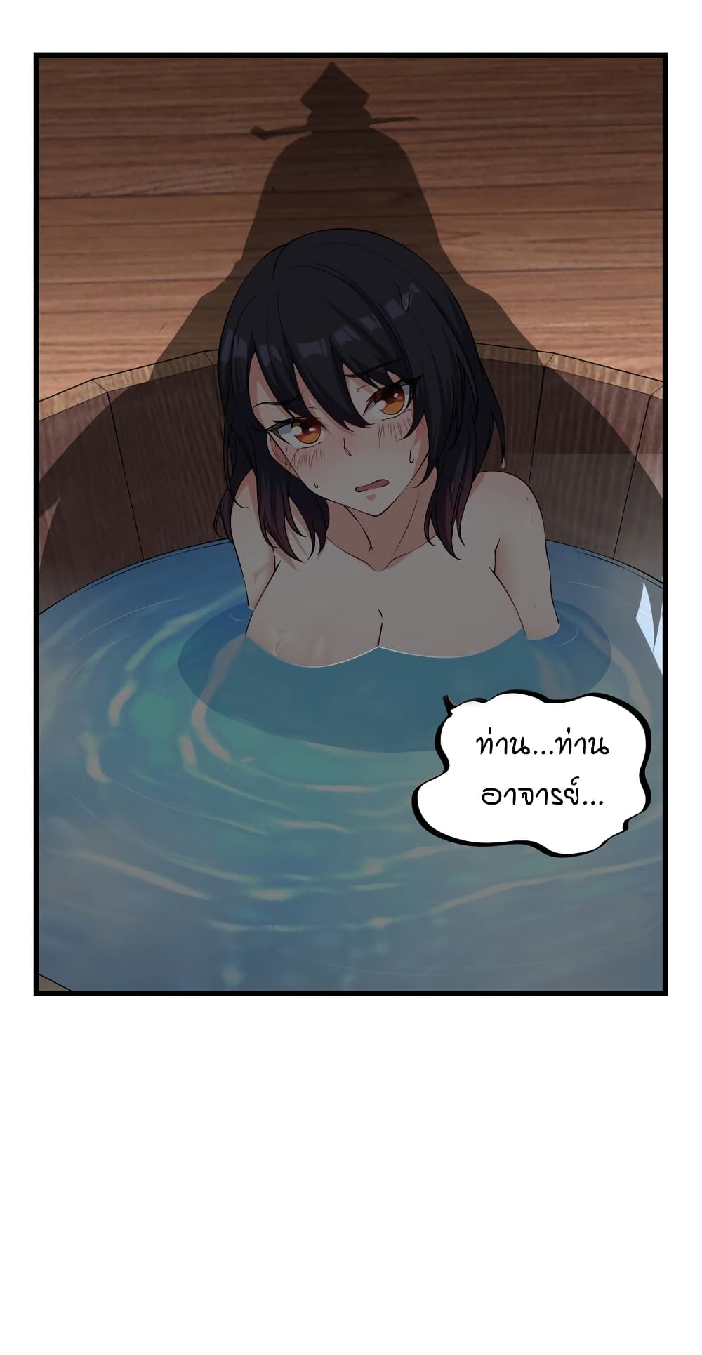 (ชนจีน) อาจารย์จอมวายร้ายกับลูกศิษย์ผู้อยู่ยงคงกระพัน ตอนที่ 3 หน้า 23