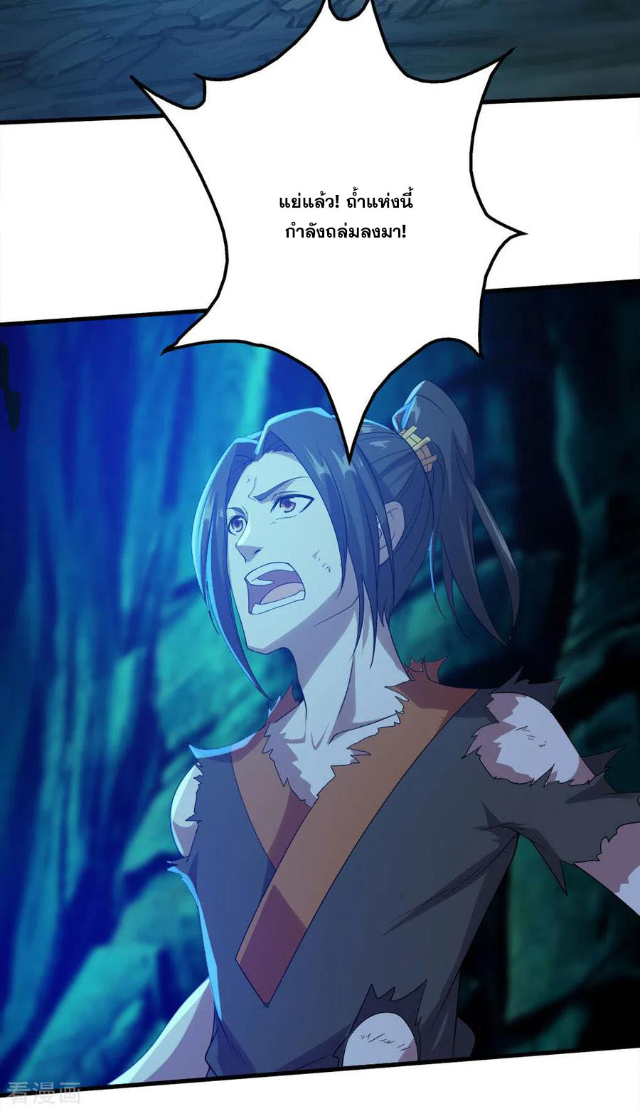 เทพอสูรสยบฟ้า ตอนที่ 47 หน้า 17