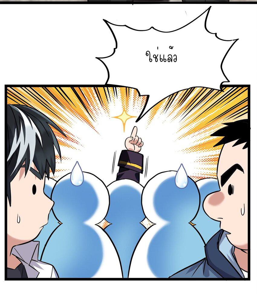 I Have a Hall of Heroic Souls ตอนที่ 22 หน้า 29