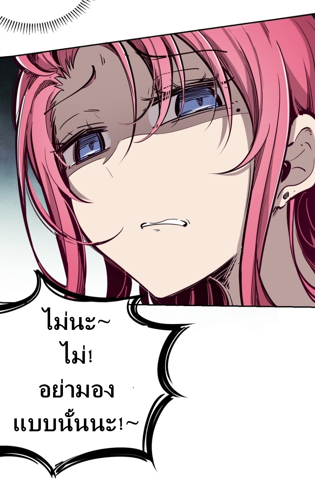 Demon x Angel can't get along! ตอนที่ 11 หน้า 45