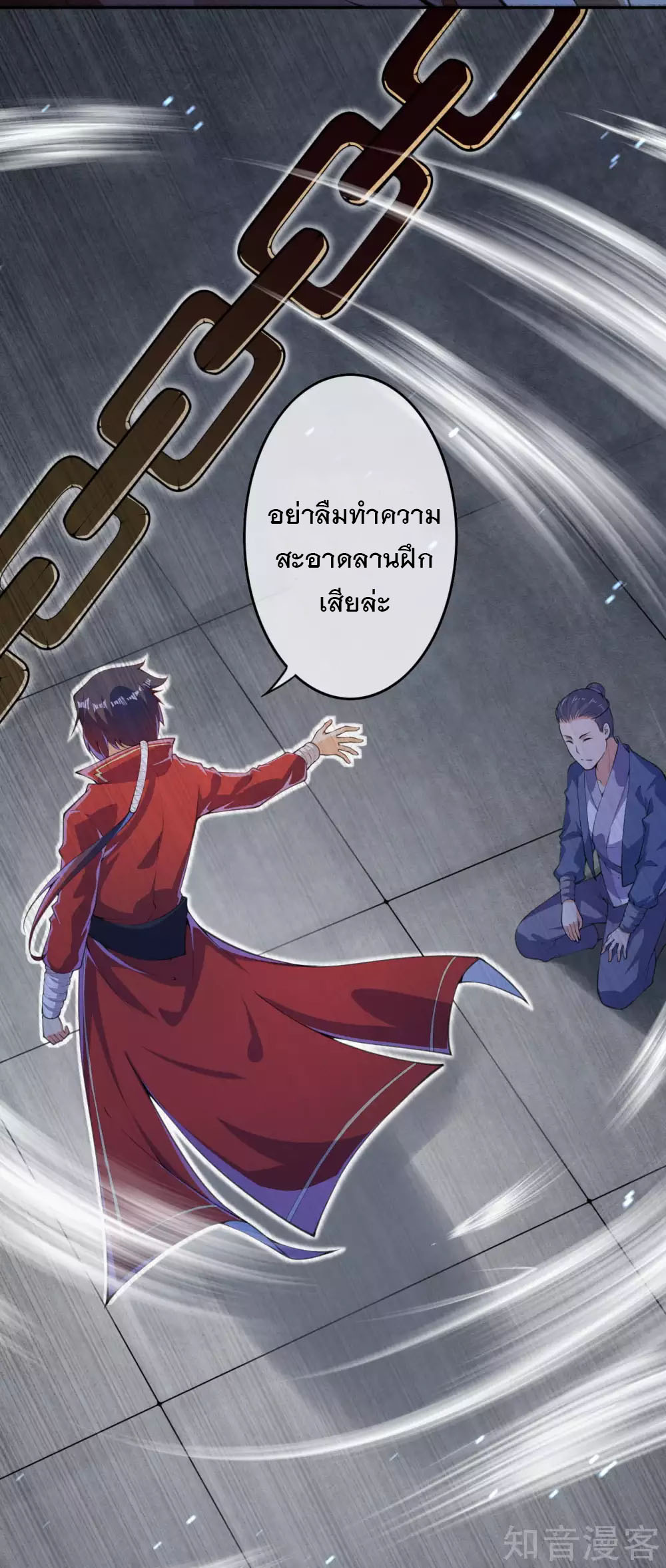 อาณาจักรดาบอมตะ ตอนที่ 1 หน้า 51