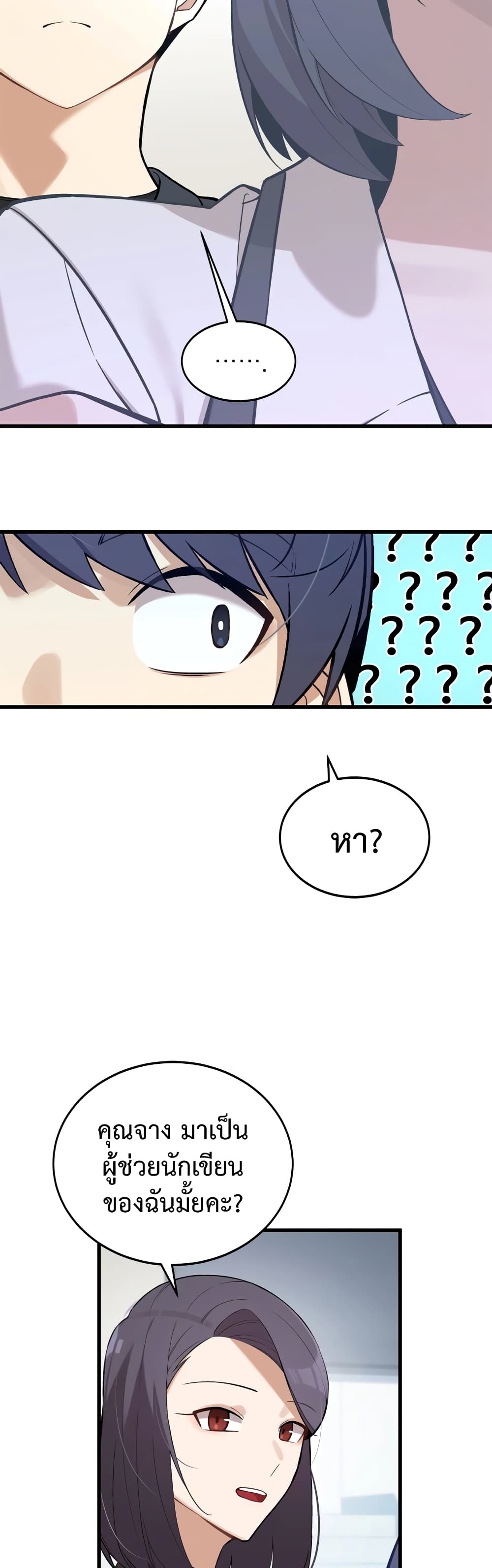 ผมเป็นนักเขียนบทที่มีระบบสปอยล์ ตอนที่ 6 หน้า 11