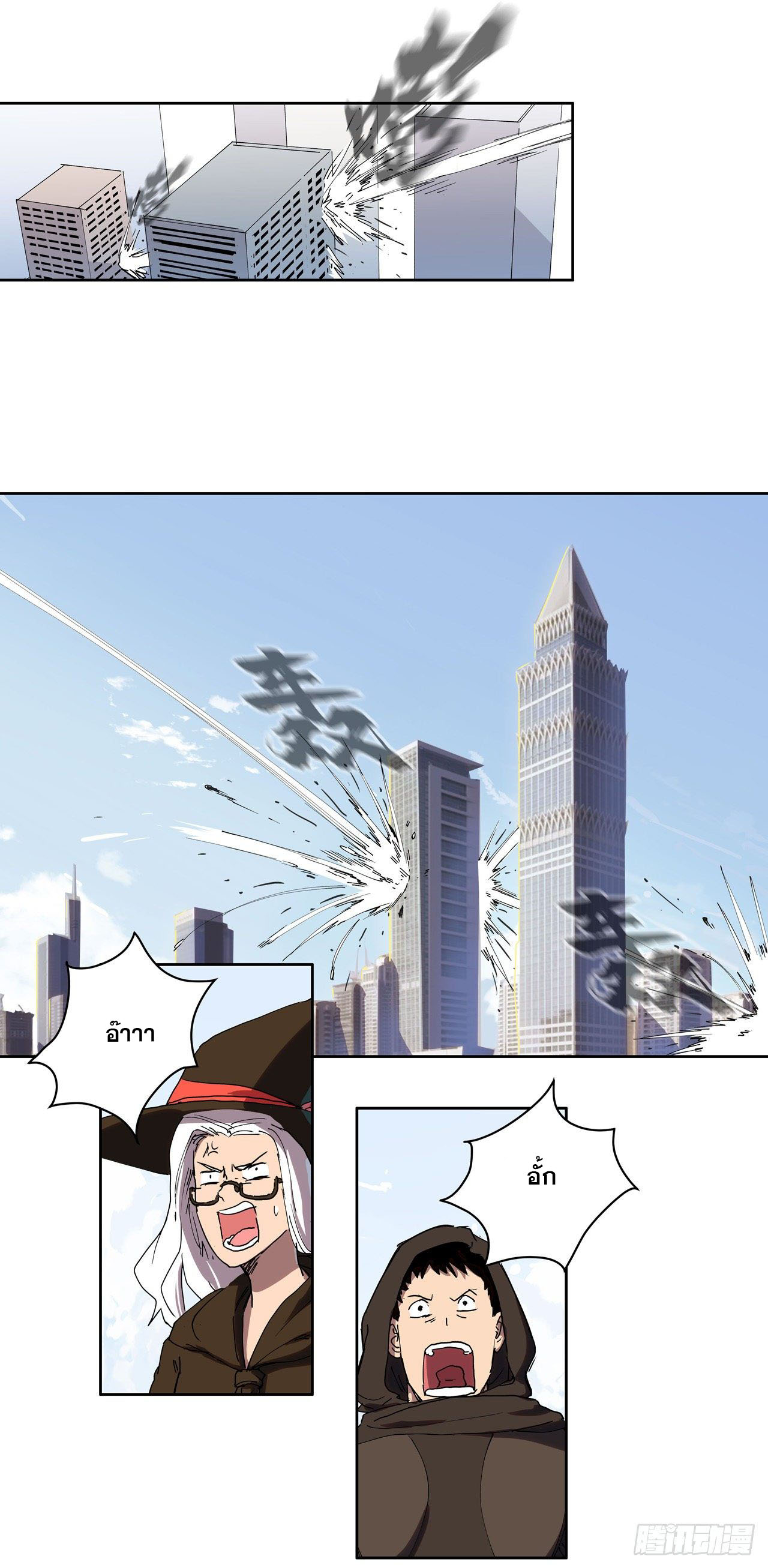 Cultivator vs Superhero (ทันจีน) ตอนที่ 64 หน้า 29