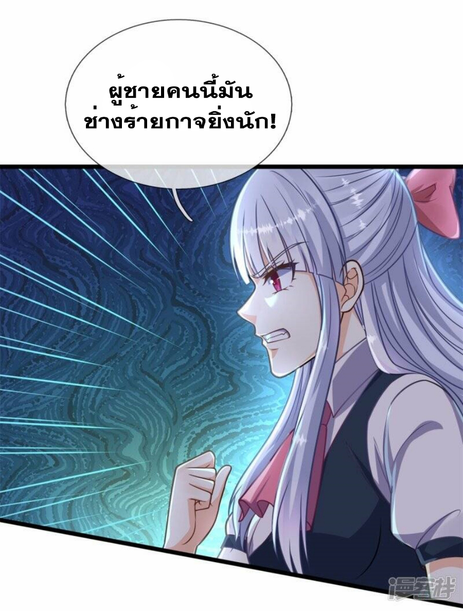 นครเซียนแห่งผู้ต่อต้านสวรรค์ ตอนที่ 268 หน้า 10