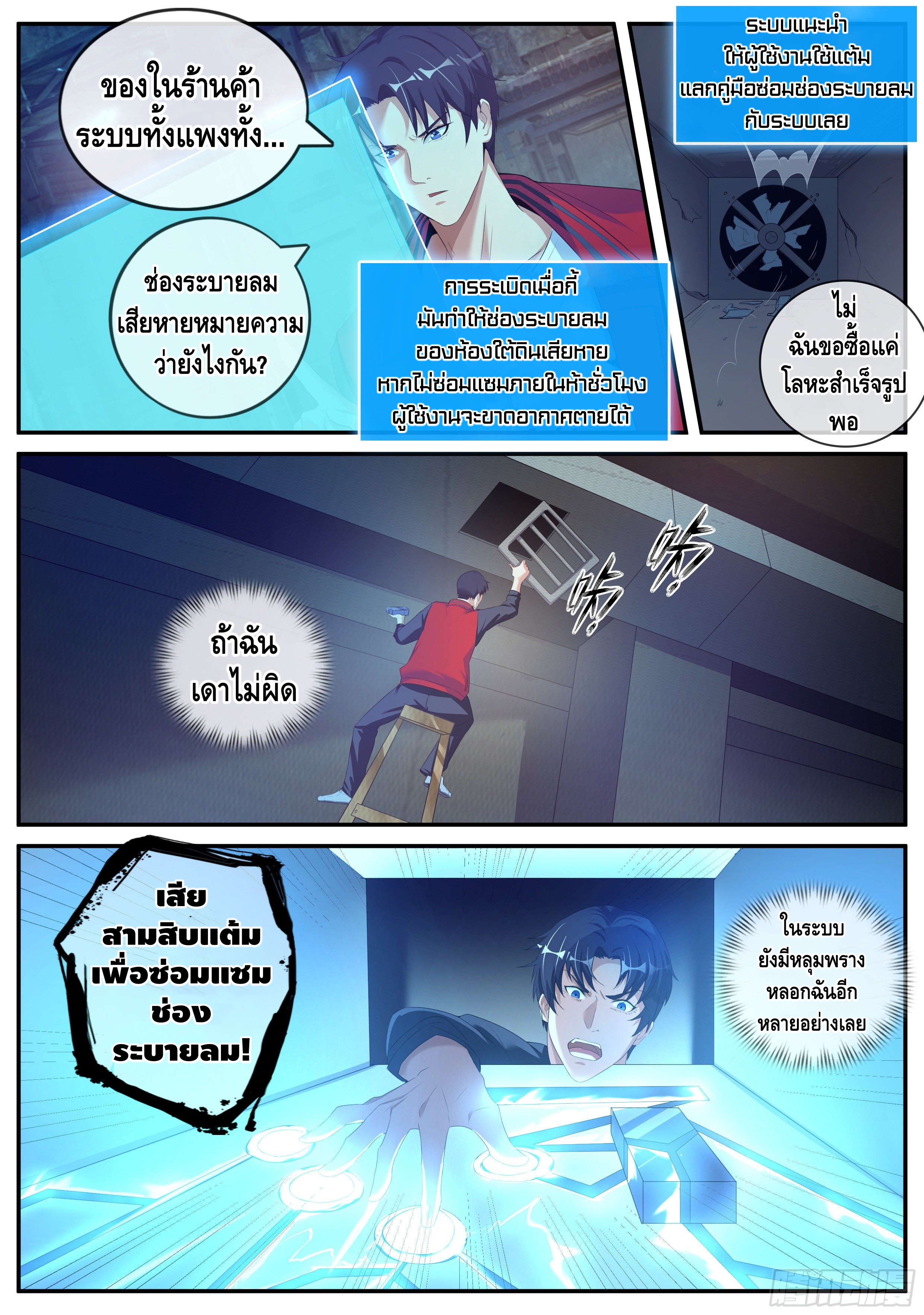 Apocalyptic dungeon ตอนที่ 5 หน้า 8