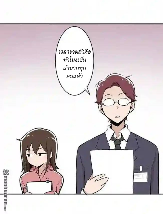 We Are In Love! ตอนที่ 9 หน้า 35