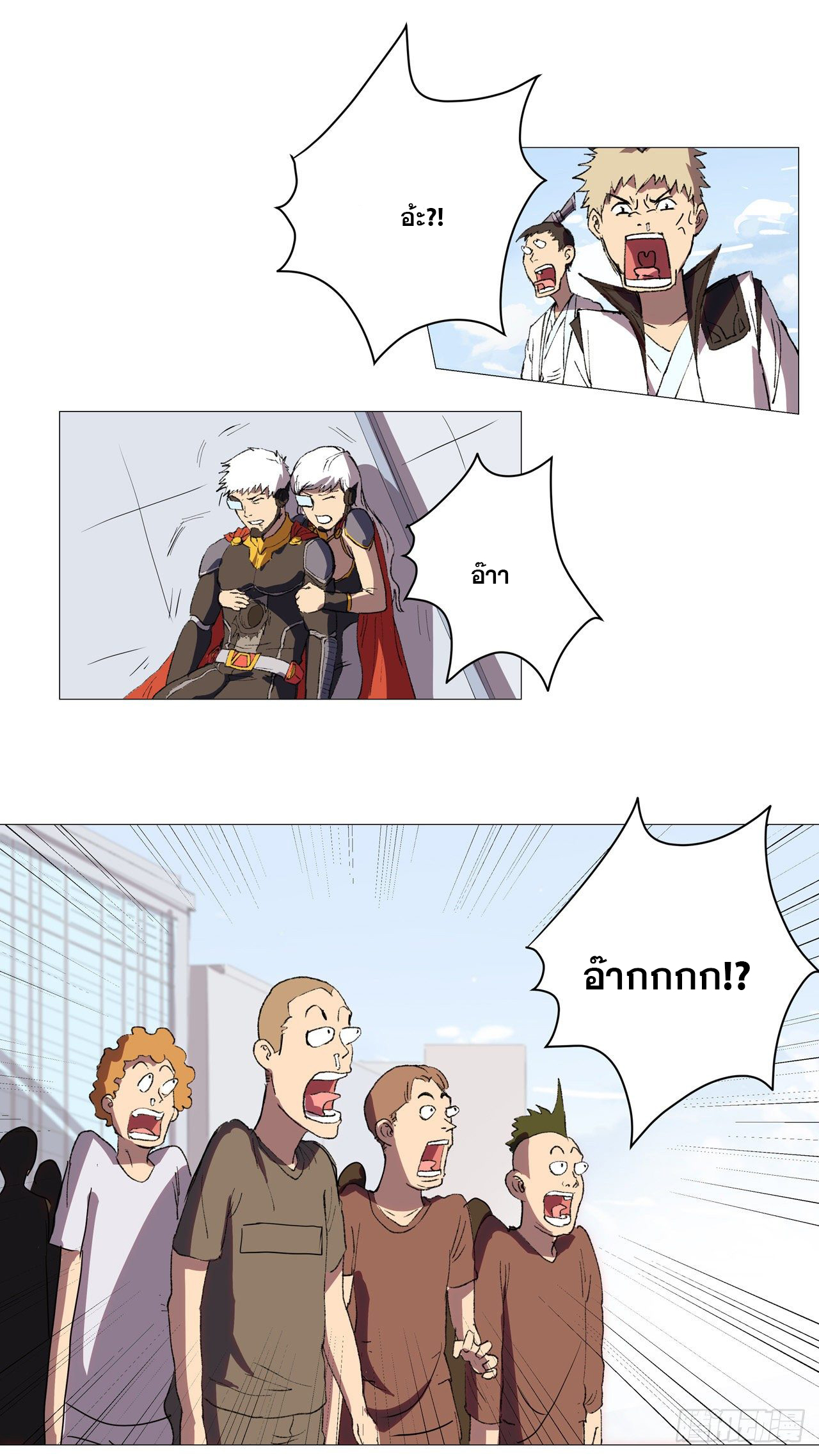 Cultivator vs Superhero (ทันจีน) ตอนที่ 66 หน้า 26