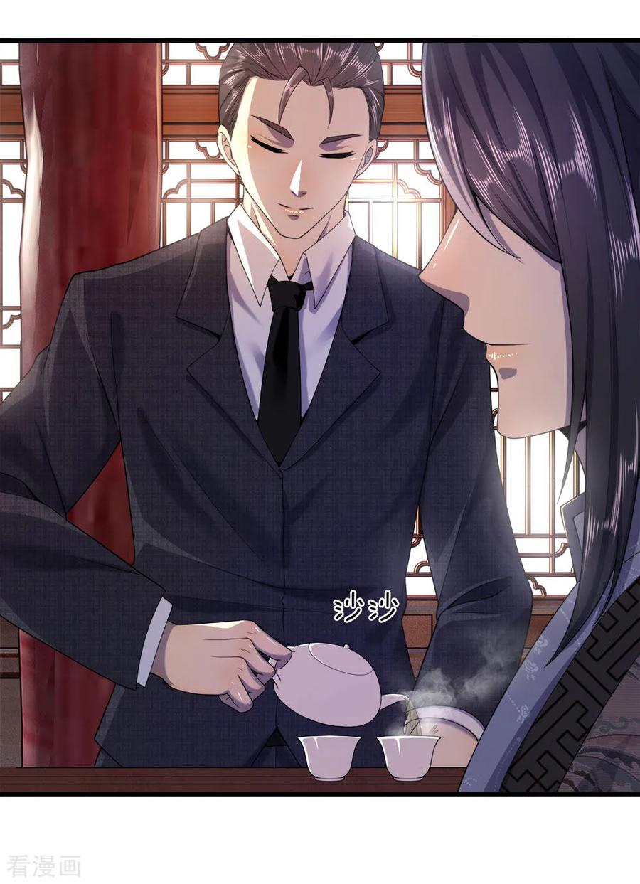 มหาเทพเซียนหมอ ตอนที่ 88 หน้า 4