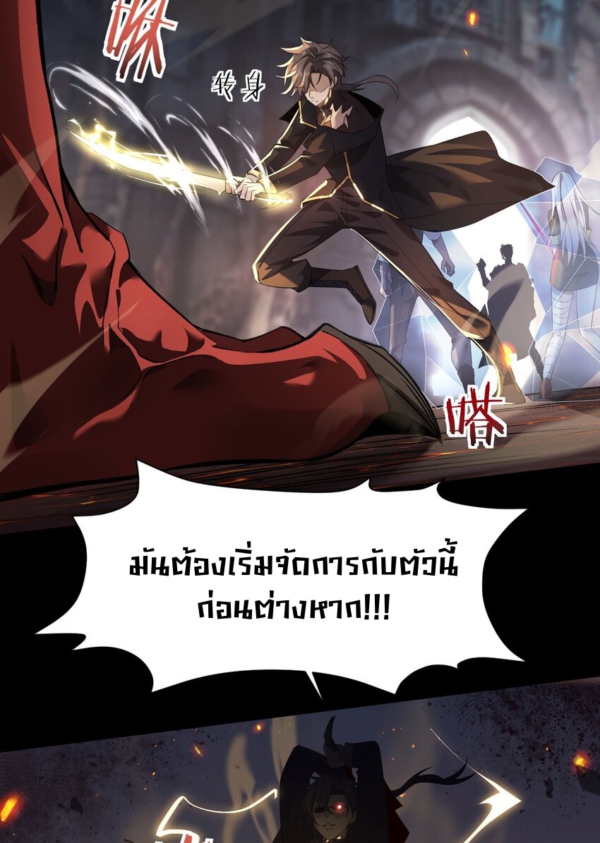 ราชาเกมนี้ คือข้านี่แหละ ตอนที่ 10 หน้า 18