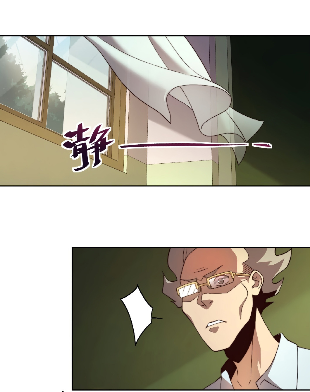 The People On Earth Are Too Ferocious ตอนที่ 3 หน้า 30