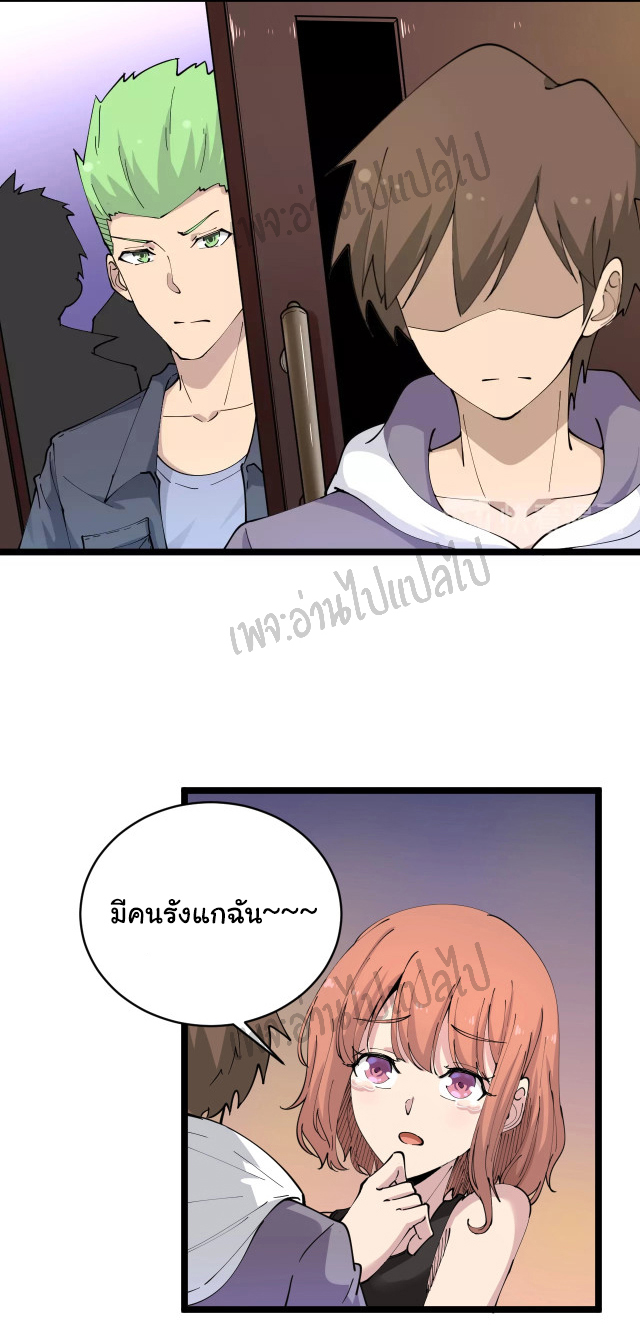 Sanjie Taobao Store ระบบร้านค้าเทพเจ้า ตอนที่ 59 หน้า 3