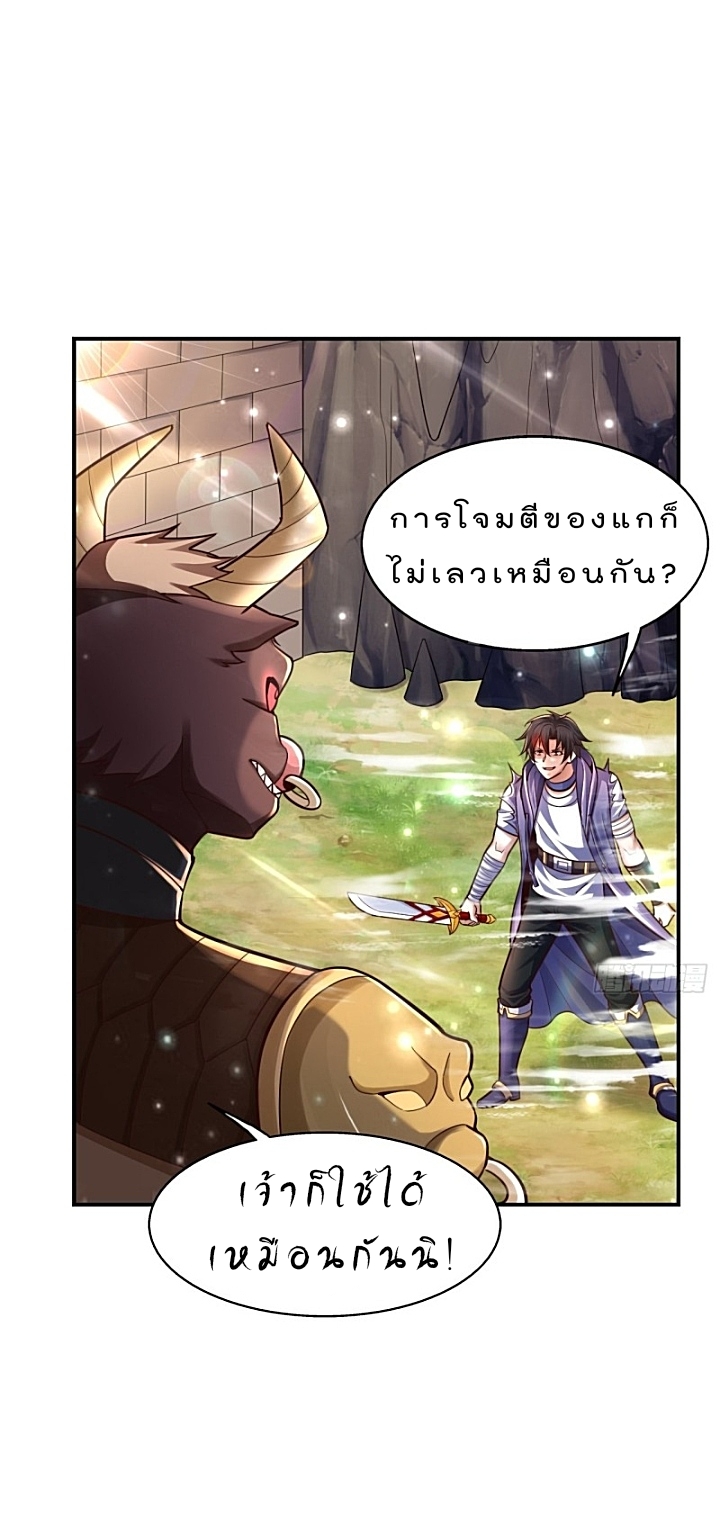 The best game master of the city – สุดยอดเซียนเกมแห่งคนร ตอนที่ 35 หน้า 10