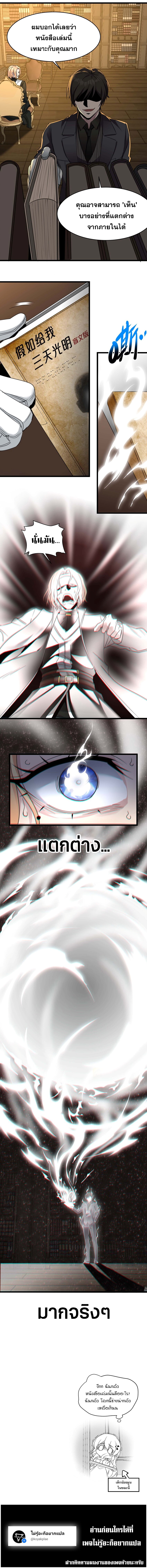 i'm really not the demon god's lackey ตอนที่ 86 หน้า 10