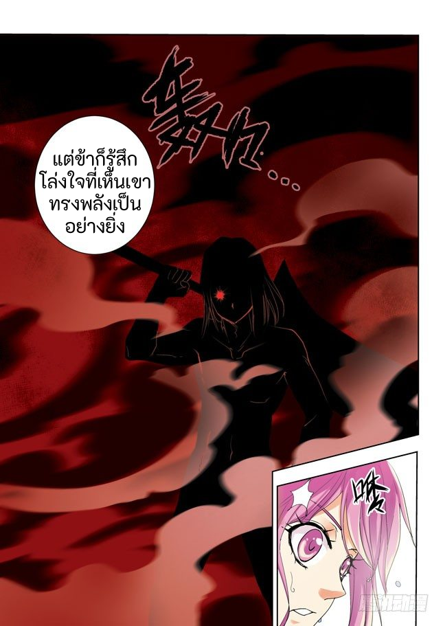 เทพเจ้าผู้กบฏ [Rebellious Order] ตอนที่ 1 หน้า 13