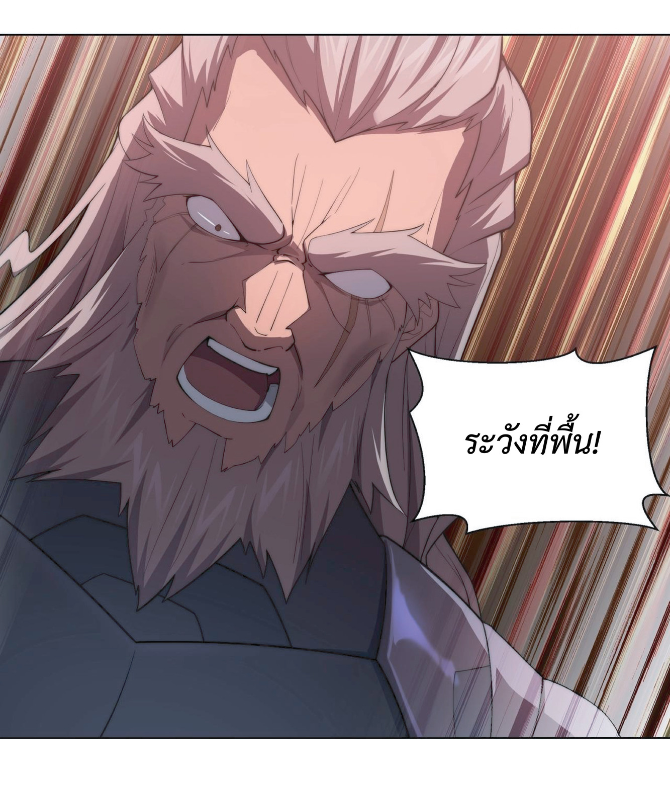 The Age of Genes ตอนที่ 8 หน้า 27