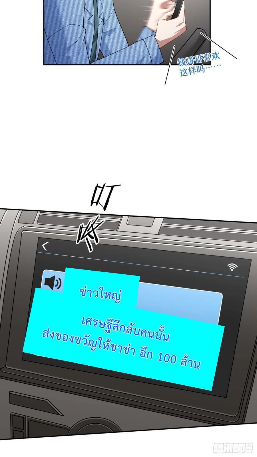 ระบบสุลต่านล้านล้านล้าน (เงินไม่จำกัด) ซื้อผู้หญิงทั้งโลก ตอนที่ 19 หน้า 5
