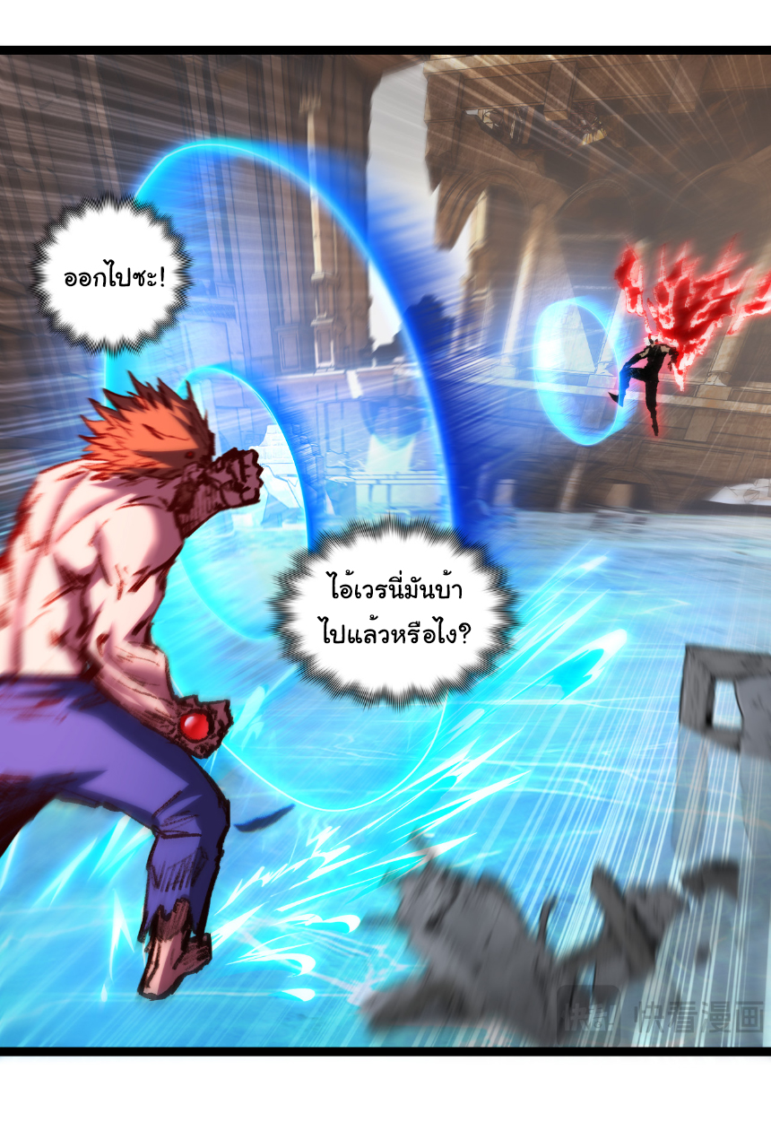 I'm the boss in Magic Moon ตอนที่ 63 หน้า 15