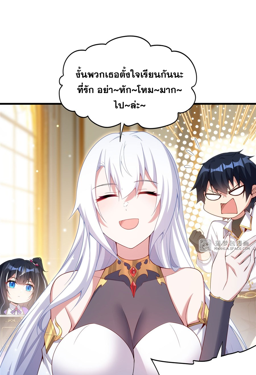 Shut Up, Evil Dragon! I don't want to raise a child with you anymore ตอนที่ 13 หน้า 52