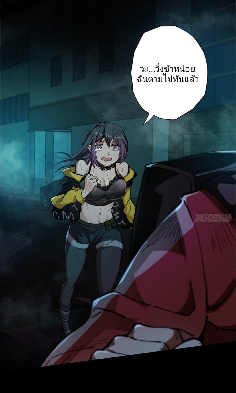 รูเล็ตเวิลด์ สุ่มไอเทมเอาชีวิตรอด ตอนที่ 10 หน้า 20