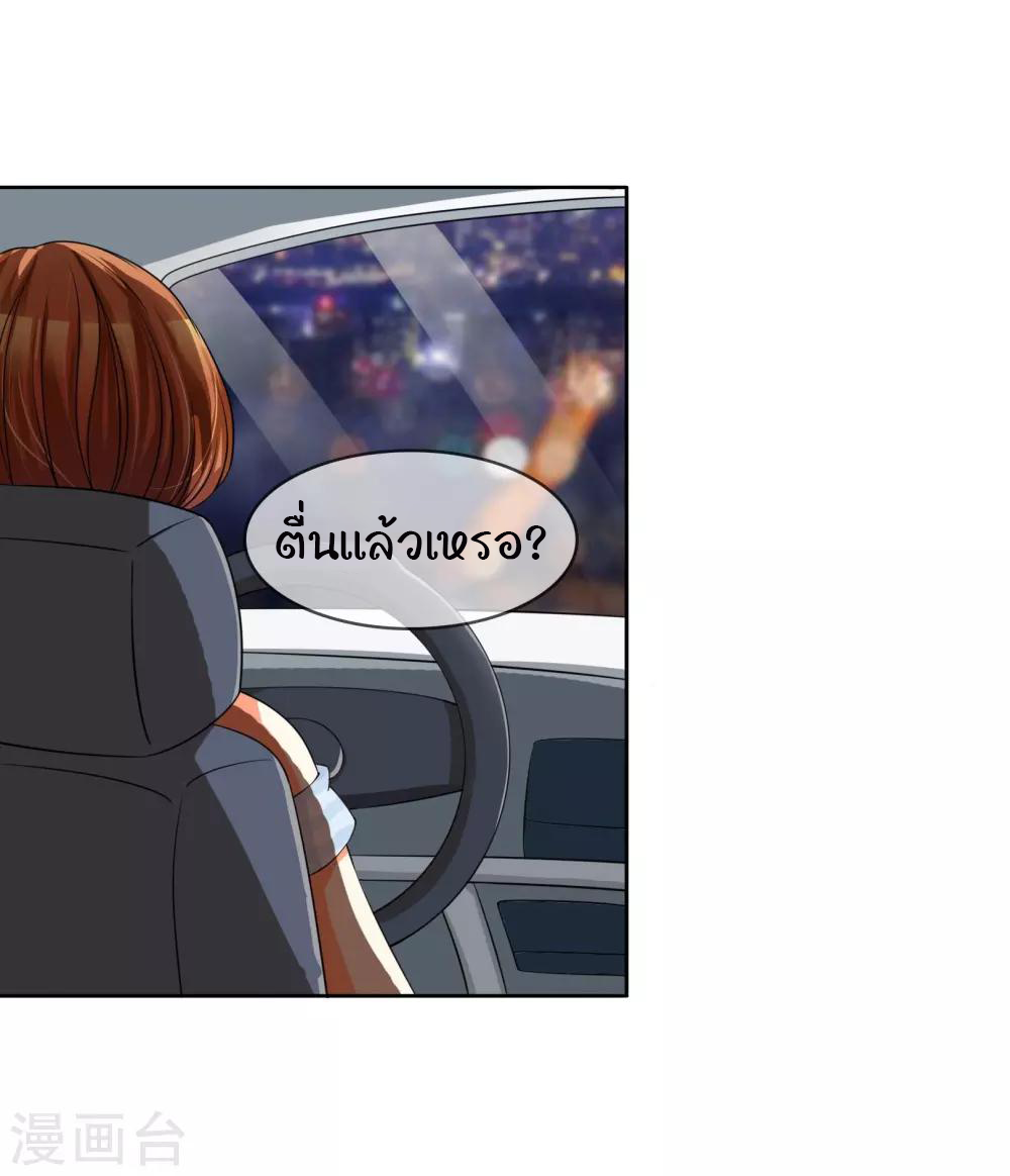 รักสุดใจของนายเย็นชา ตอนที่ 5 หน้า 16