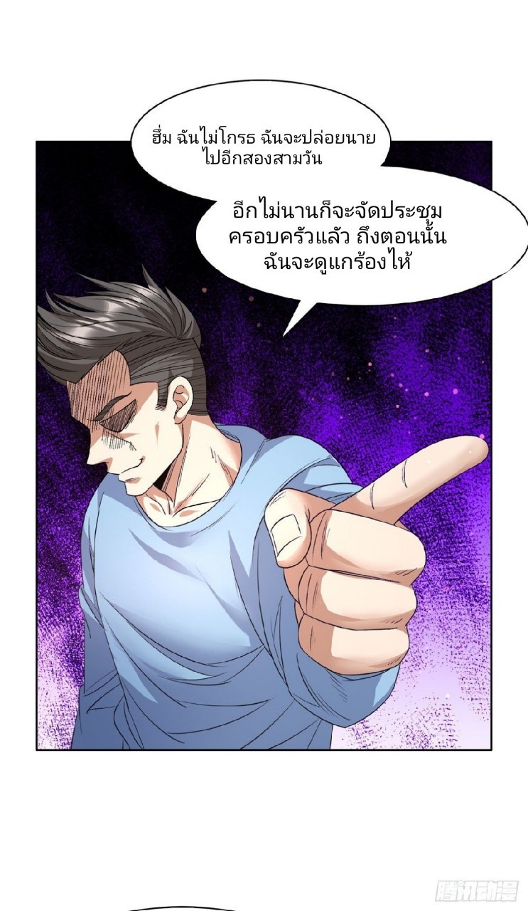 การเกิดใหม่ของพระเจ้ากับระบบผลาญเงินสุดกาว ตอนที่ 49 หน้า 18