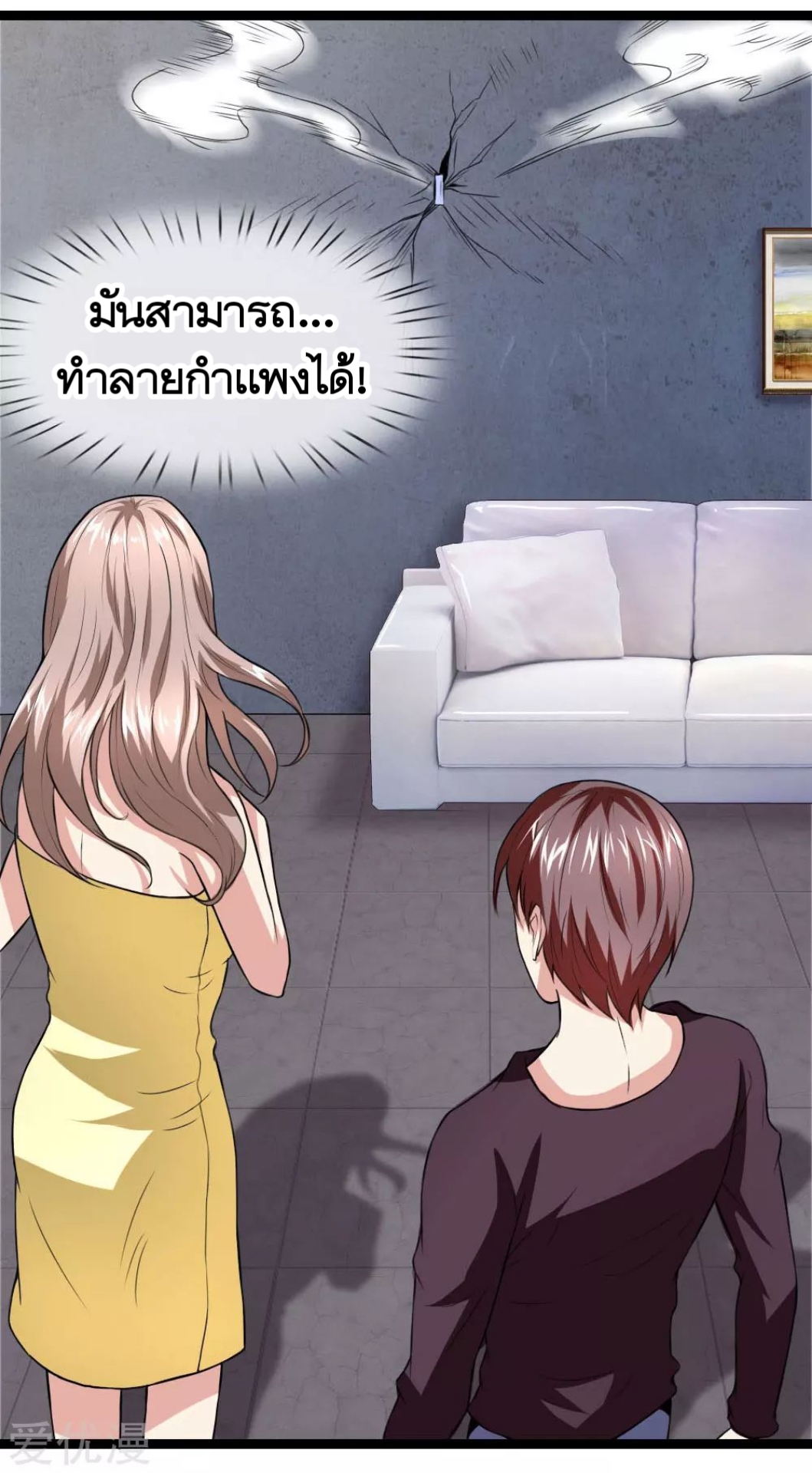 สุดยอดปรมาจารย์มีด ตอนที่ 68 หน้า 18