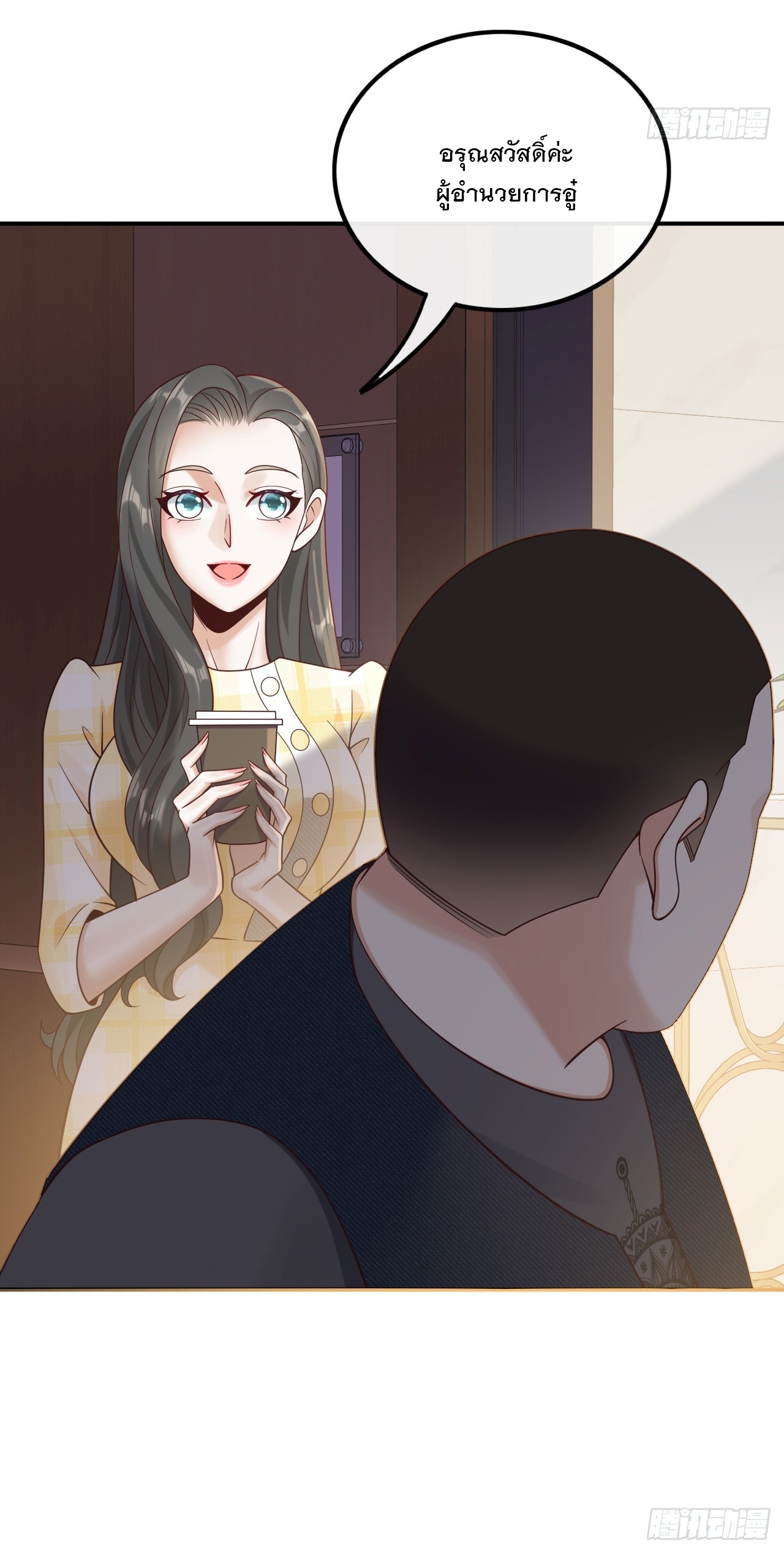 เกิดใหม่เป็นราชาแห่งวงการบันเทิง ตอนที่ 14 หน้า 7