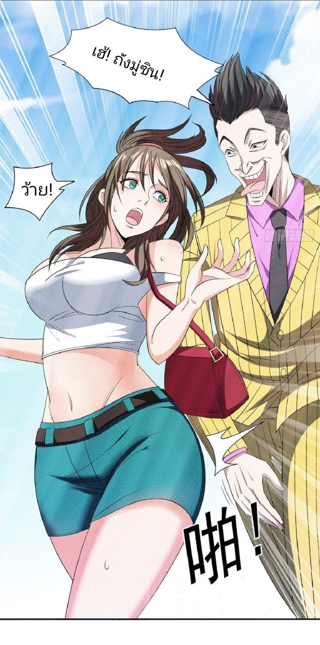 การเกิดใหม่ของพระเจ้ากับระบบผลาญเงินสุดกาว ตอนที่ 61 หน้า 7