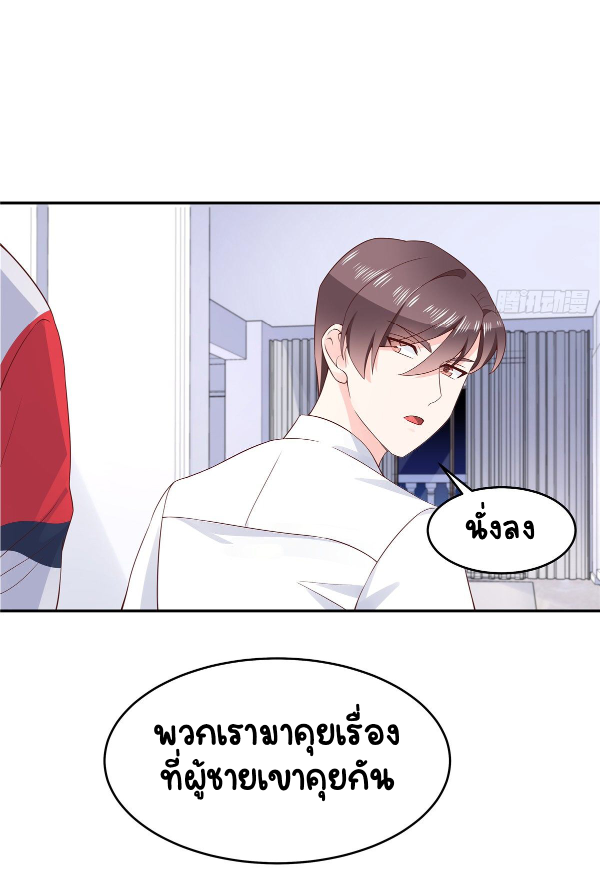 เจ้าชายโรงเรียนแห่งชาติเป็นเด็กผู้หญิง ตอนที่ 50 หน้า 33