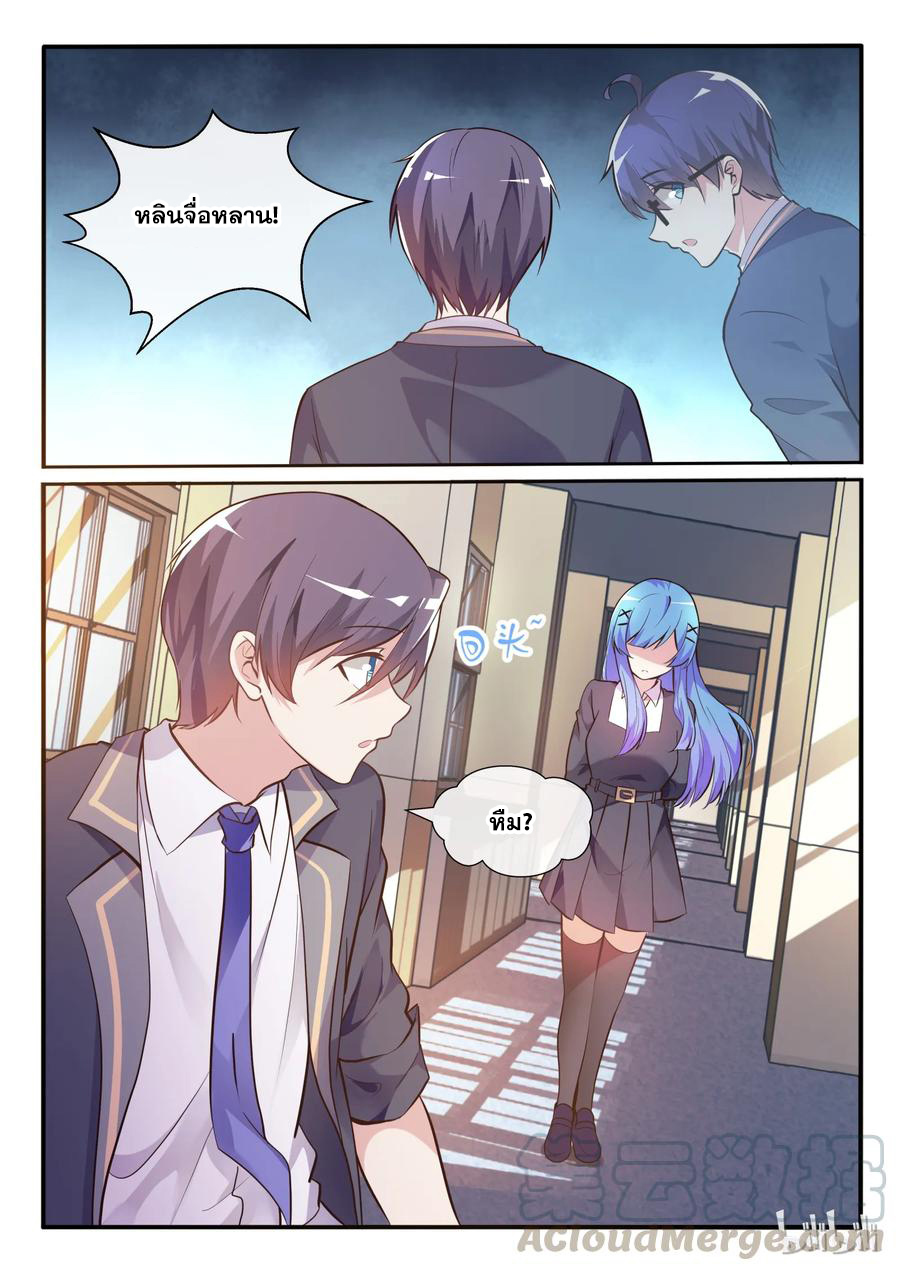 โครตเกรียน เซียนฮาเร็ม ตอนที่ 5 หน้า 6