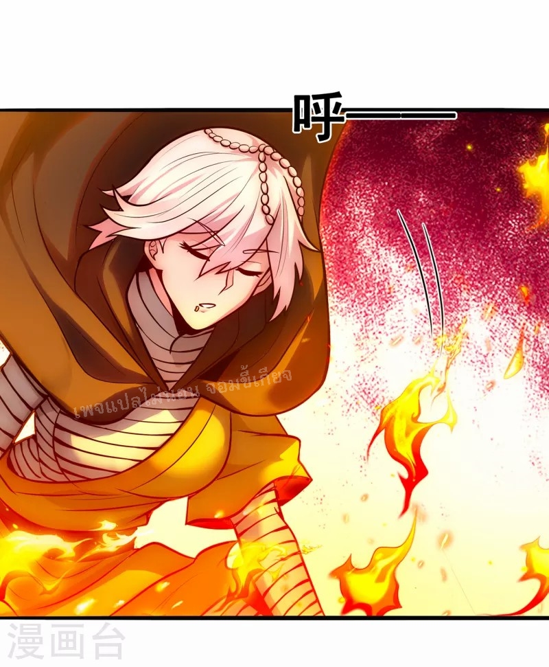 การกลับมาของเทพอสูร ตอนที่ 31 หน้า 41