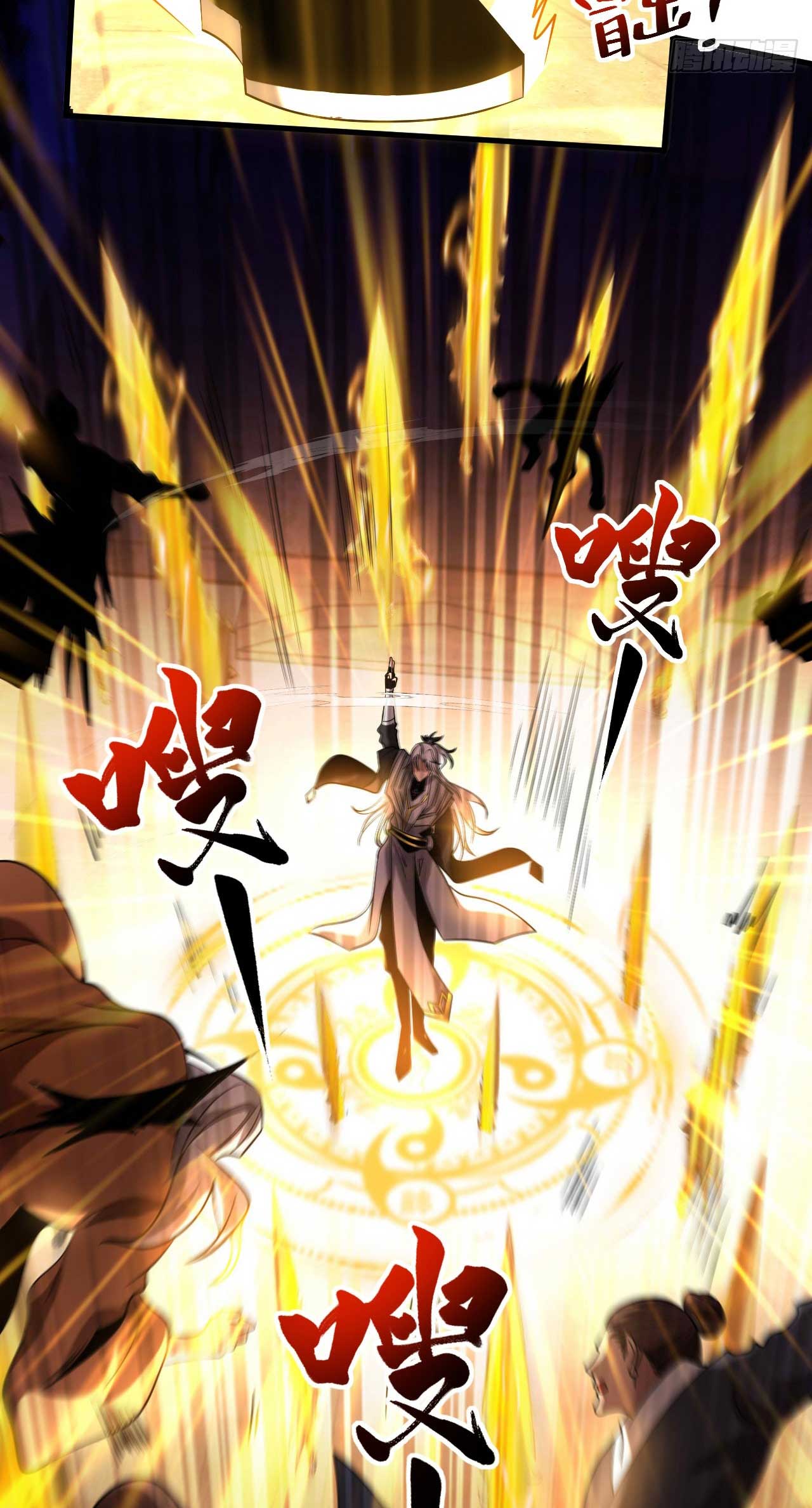 My Disciples Cultivate, While I Slack Off!  ศิษย์ของข้าฝกฝน ส่วนข้าขี้เกียจ ตอนที่ 27 หน้า 9