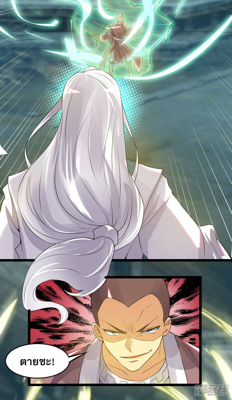 Reversal of god king จอมราชันย์ผงาดโลกันต์ ตอนที่ 28 หน้า 11