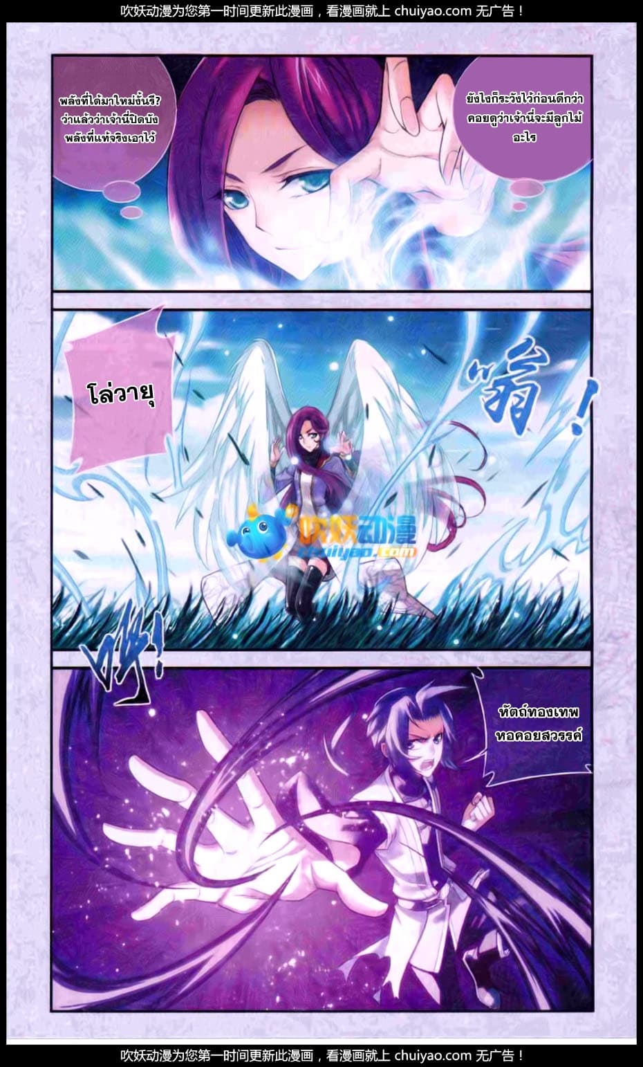 Da Zhu Zai ศึกปรมาจารย์สะท้านฟ้า (ชนจีน) ตอนที่ 61 หน้า 9