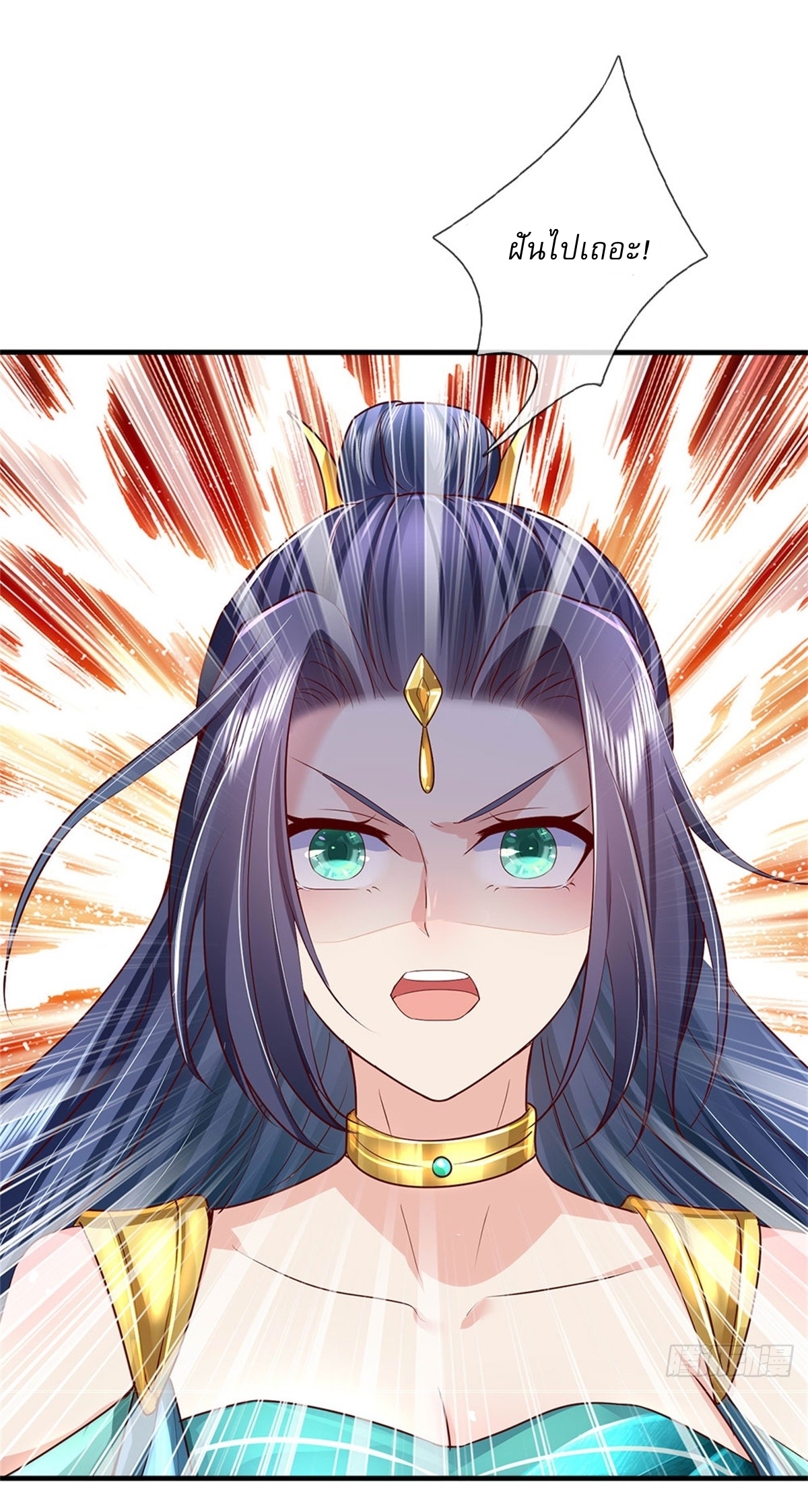 I Can Change The Timeline of Everything เกิดใหม่ในต่างโลก พร้อมระบบโกงเวลาสุดเกรียน ตอนที่ 8 หน้า 33