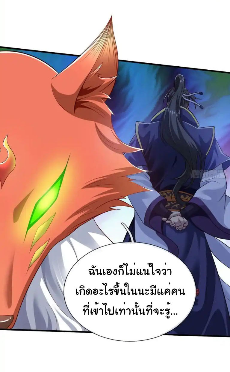 The god of war is reborn to avenge ตอนที่ 65 หน้า 5