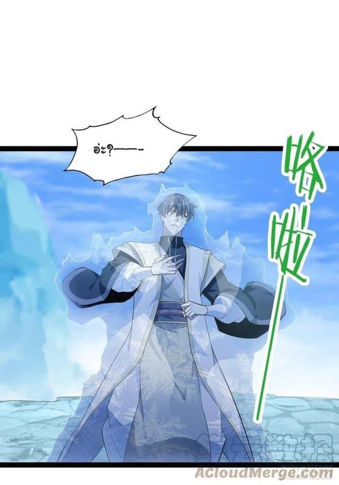 เทพนักเปิดซิง ต่างโลก (เมียร้อยคน) ตอนที่ 16 หน้า 5