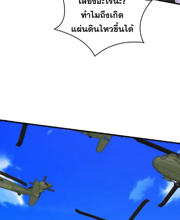 วิหารเทพสวรรค์ ตอนที่ 6 หน้า 38