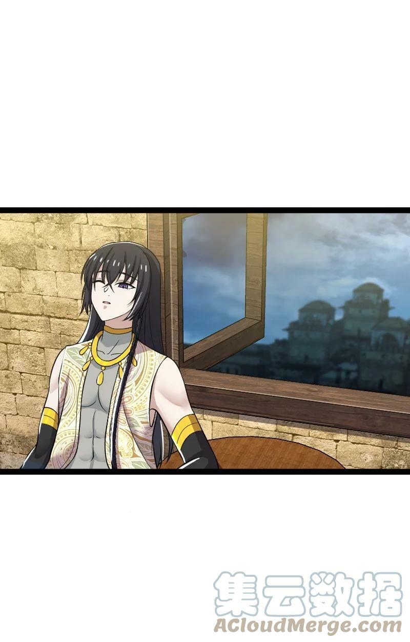 ชีวิตอันสันโดษของจักพรรดิ์หลินเกอ ตอนที่ 202 หน้า 43