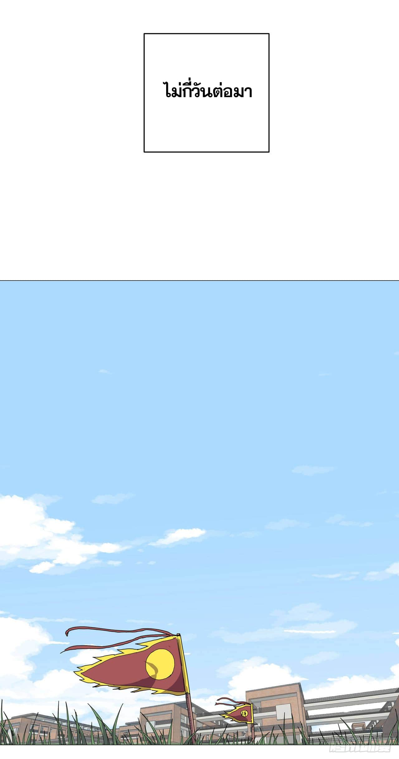 Cultivator vs Superhero (ทันจีน) ตอนที่ 105 หน้า 9