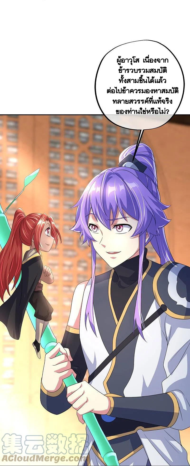 peerless battle spirit ตอนที่ 431 หน้า 19